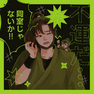 忍たままとめ