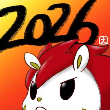 2026年 年賀