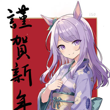 2026謹賀新年