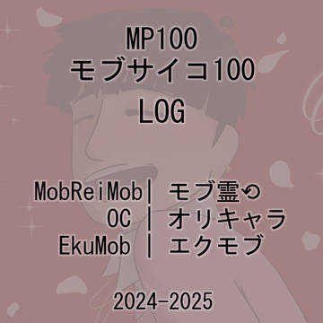 mp100 LOG➁