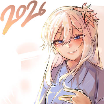 신년