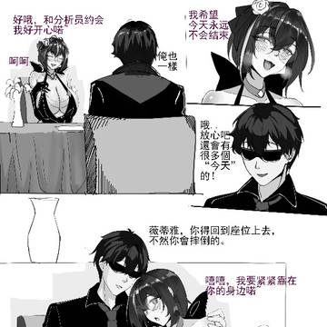 和薇蒂雅约会