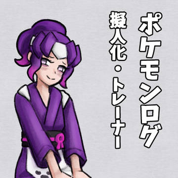 pkmnまとめ