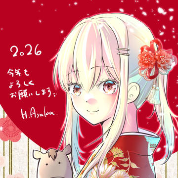 2026年賀