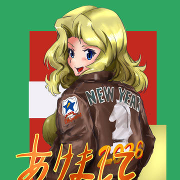 あけましておめでとうございます