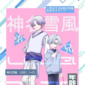 【あめゆきサンド】新刊サンプル【超テイトリ2026冬】】
