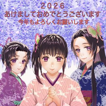 2026年年賀状イラスト