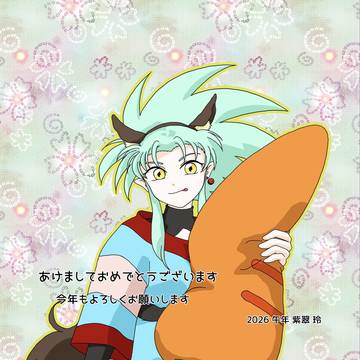 あけおめ