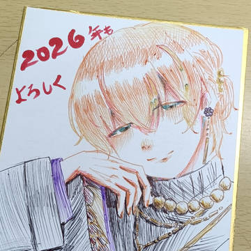良いお年を
