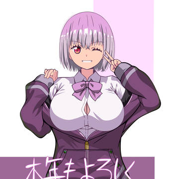あけましておめでとう