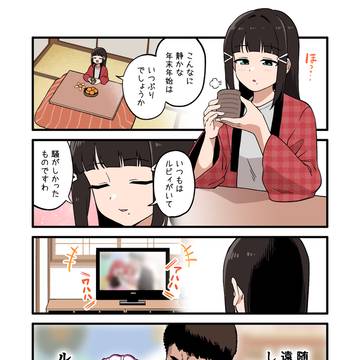 1人の年末年始
