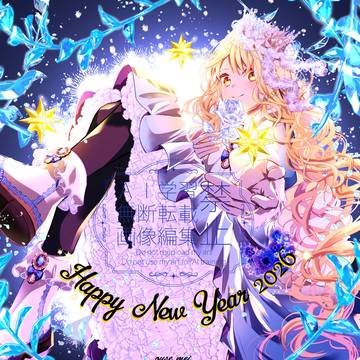 Happy New Year 2026