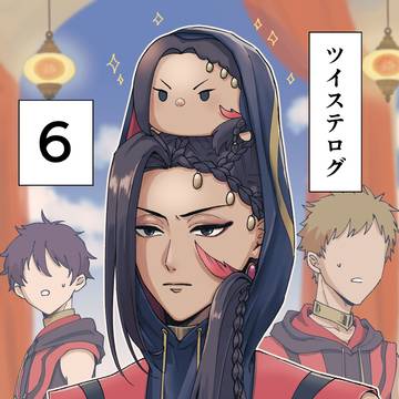TWST LOG 6