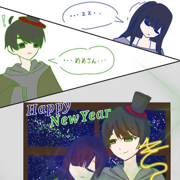 年末年始、お疲れ様でした