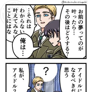 【リヴァエル】アイドル団長
