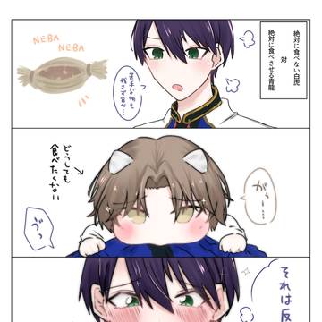 白虎と青龍の一枚漫画