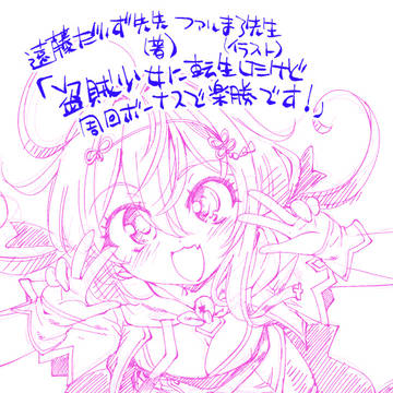 現在準備中です（キャラクターデザイン公開）