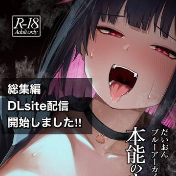 新刊、配信開始しました‼️