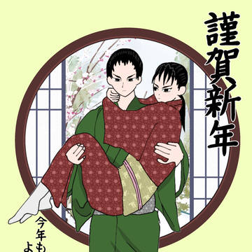 あけましておめでとうございます