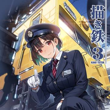 【委託開始】C107新刊