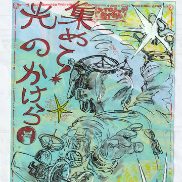 集めて❗光のかけら
