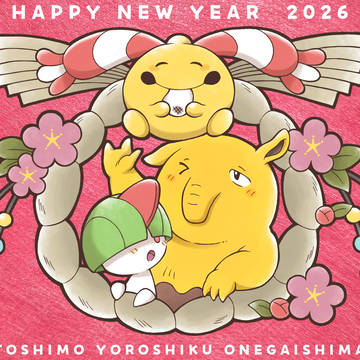 2026年 年賀イラスト