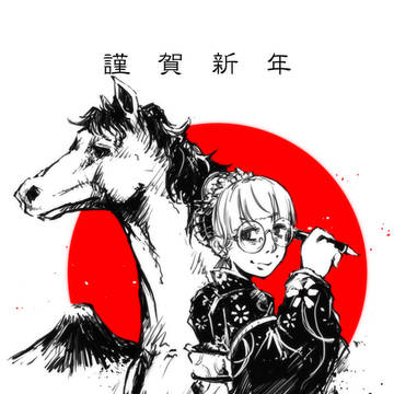 あけおめ2026