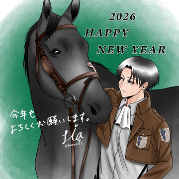 あけましておめでとうございます！