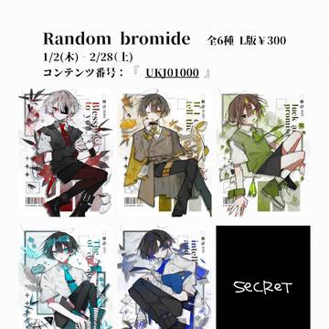 『2026ネットプリントのオシラセ🚷🕊️』