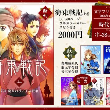 文学フリマ京都10お品書き