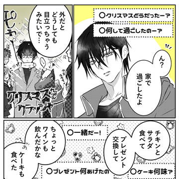 愛妻家すぎて推したくなる神レイヤー7