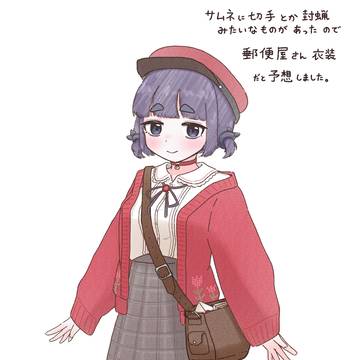 新衣装予想25_12_29