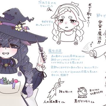 新衣装の感想