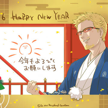 2026 HAPPY NEW YEAR！