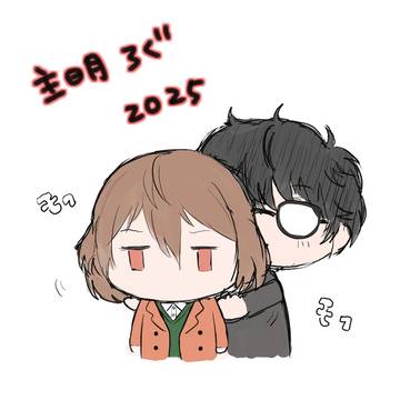 主明ろぐ