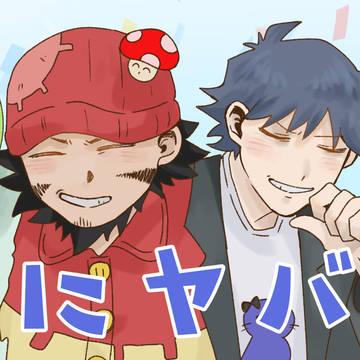 ﾔﾊﾞ詰め