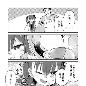 あけおめ2026