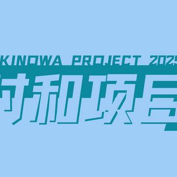 2025年イラストまとめ①
