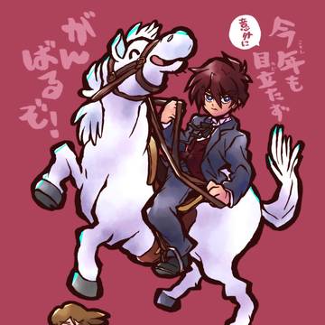 馬術のお授業なんて必要ありませんわ
