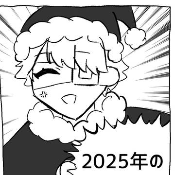 まとめ①