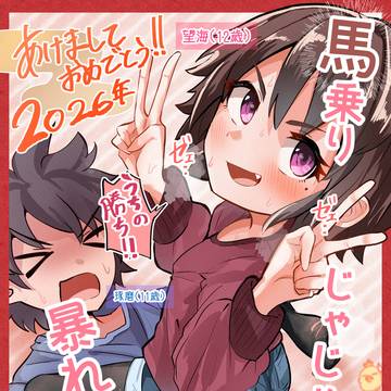 【2026】あけましておめでとうございます🐥‼