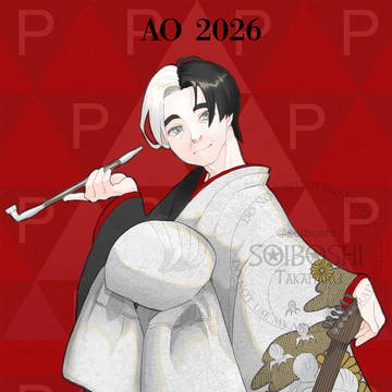 AO 2026
