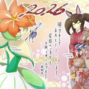 あけましておめでとうございます