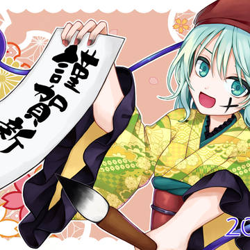 2026年描き初め