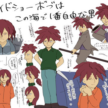 2026もサイドショーボブ