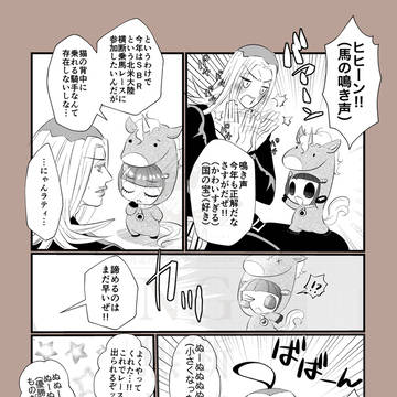 明けましておめでとうございます2026