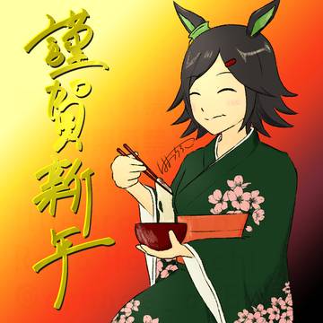 新年のご挨拶【2026】
