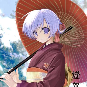 謹賀新年2026