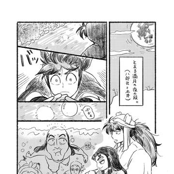 とある満月の夜の段。