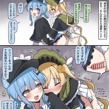 シェリハン